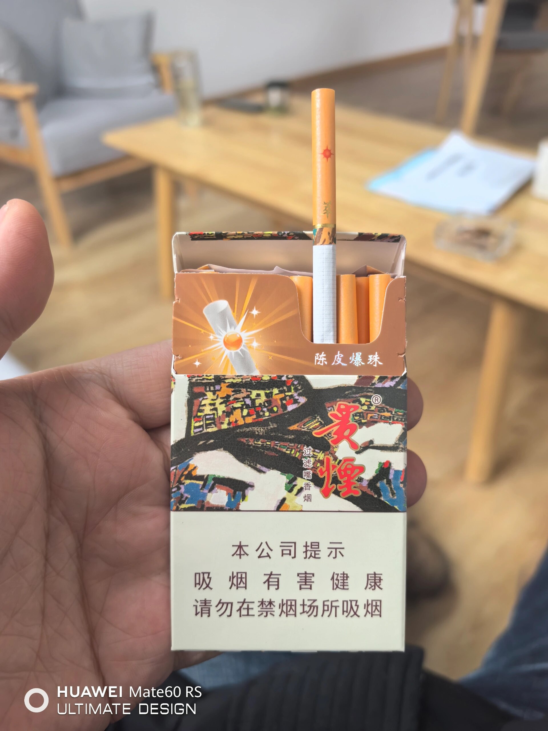 贵烟萃价格表和图片图片