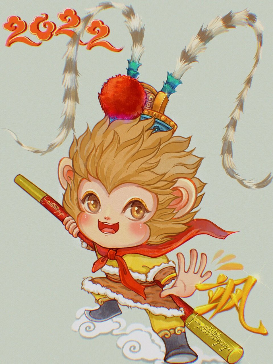 美猴王拜年来啦～ 小的们～～俺齐天大圣孙悟空给大家拜年啦!