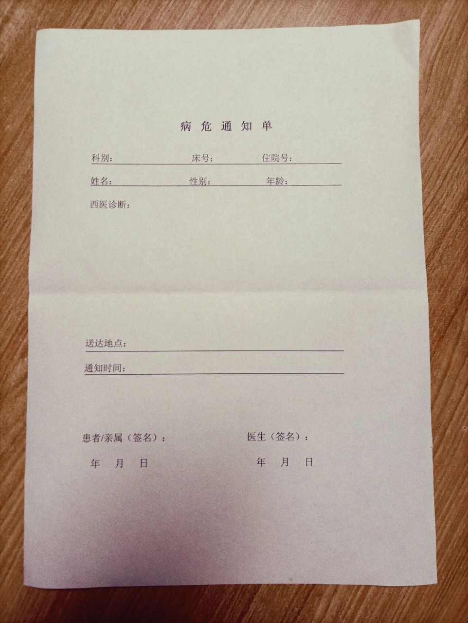 死亡通知单 生命的脆弱与艰难束手无策的无奈与无能为力