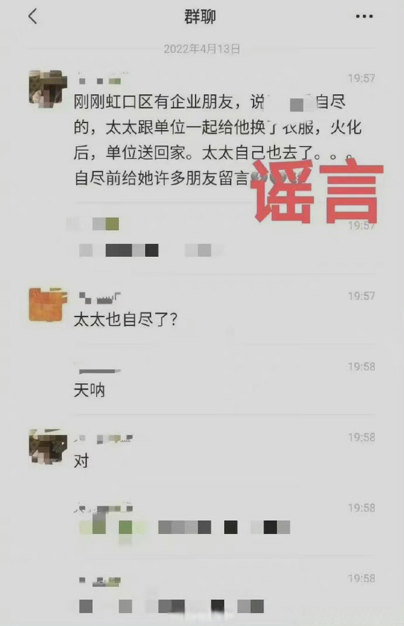 钱文雄妻子自尽系谣言【网传"钱文雄夫人自尽,上海警方:系谣言】