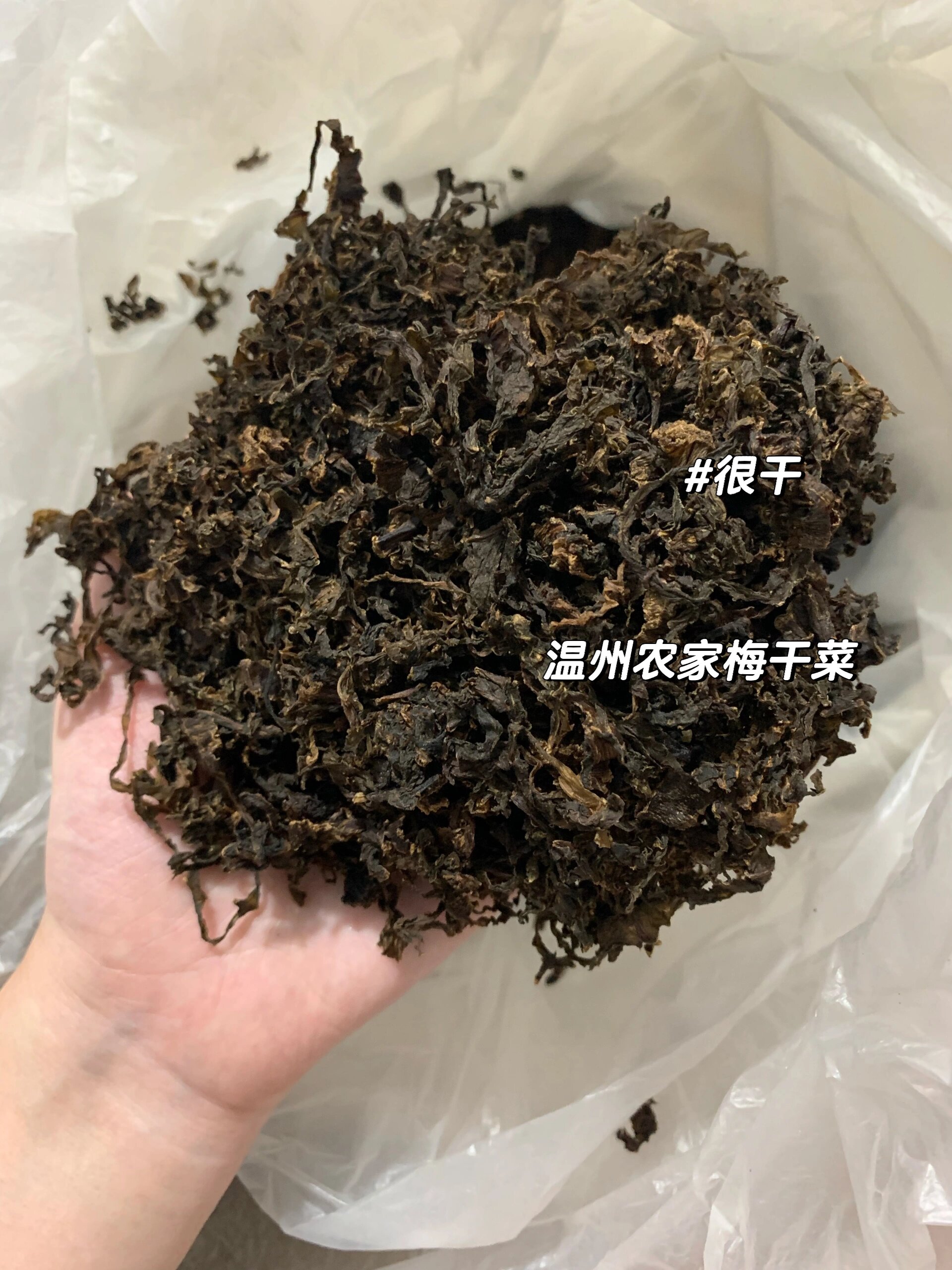 梅干菜的功效与作用图片