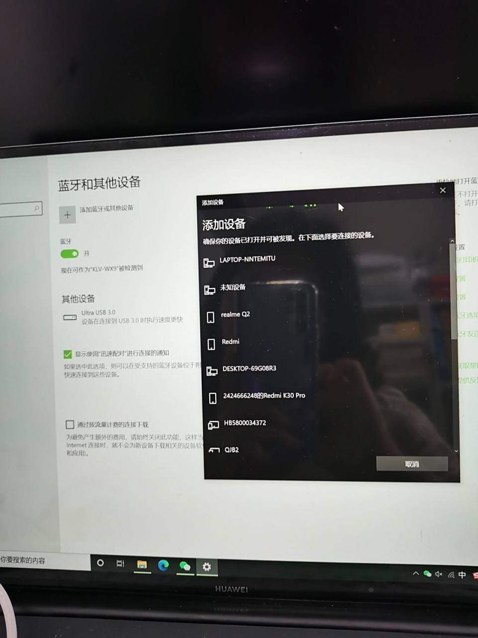 华为蓝牙鼠标连不上电脑 有没有人知道为什么华为matebook14自带的