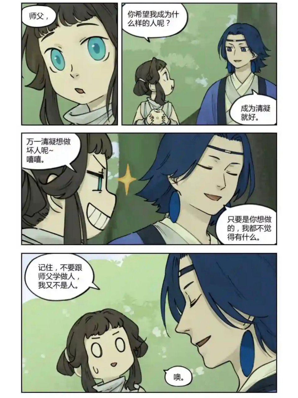 清凝仙子死了啊最后? 我天,不敢看了,太刀人
