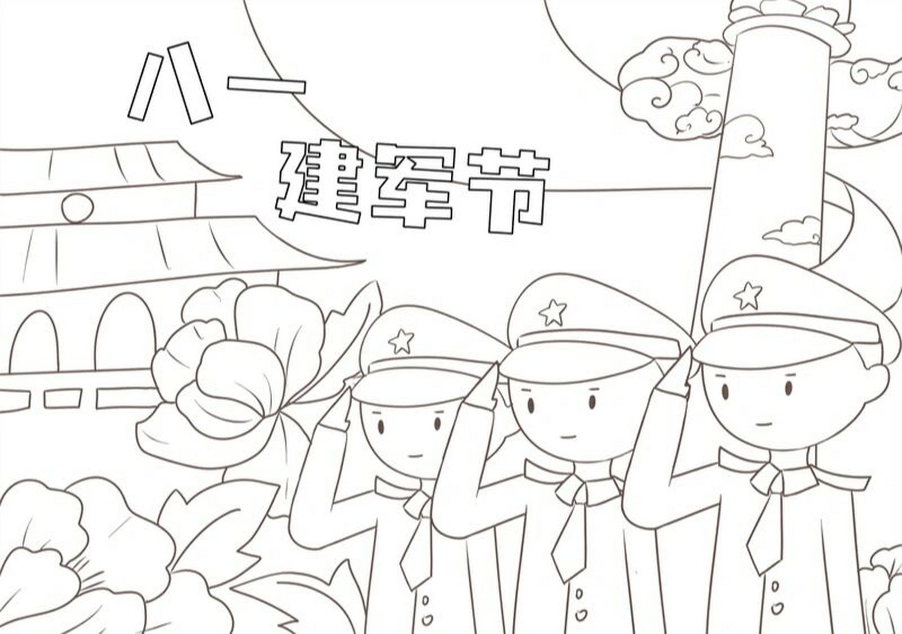 八一建军节 儿童画模板 八一建军节儿童画#手抄报模板# #儿童画