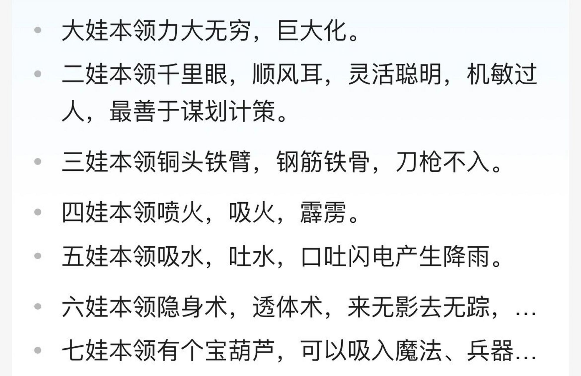 冷知识95葫芦娃技能 只推给有趣的人