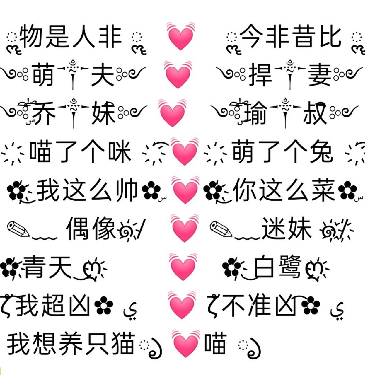 王者特殊符号超甜情侣网名 94