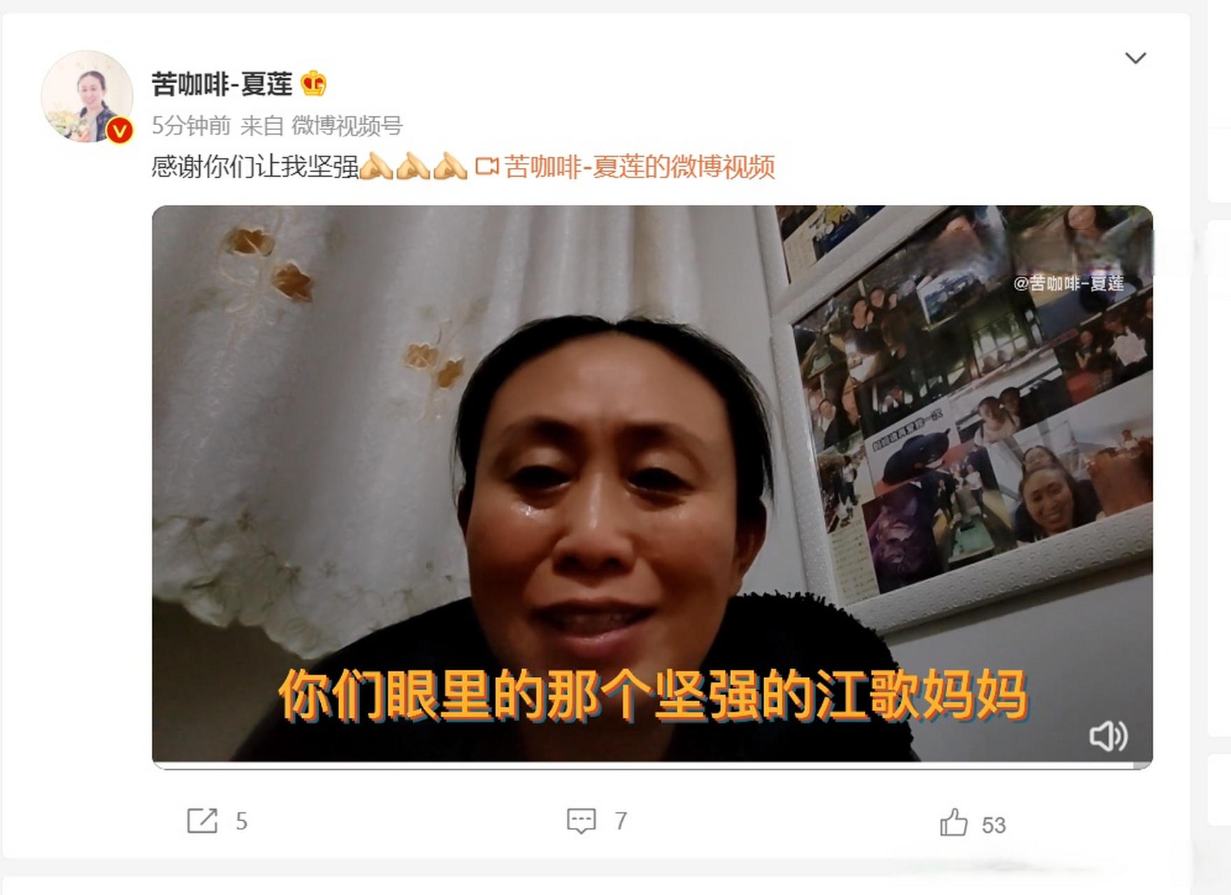 你们真坏,逼得江妈苦咖啡-夏莲又发视频了,和昨天的视频相比,演技再