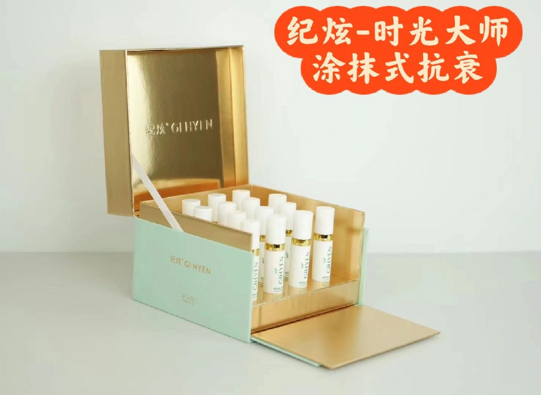 纪炫-时光大师 7415纪炫·时光大师|冻龄精华 73轻医美抗衰届的