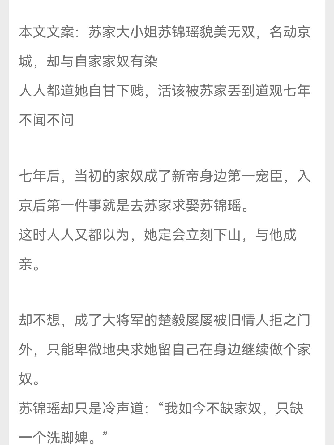 忠犬舔狗男主 找不到代餐的神仙文
