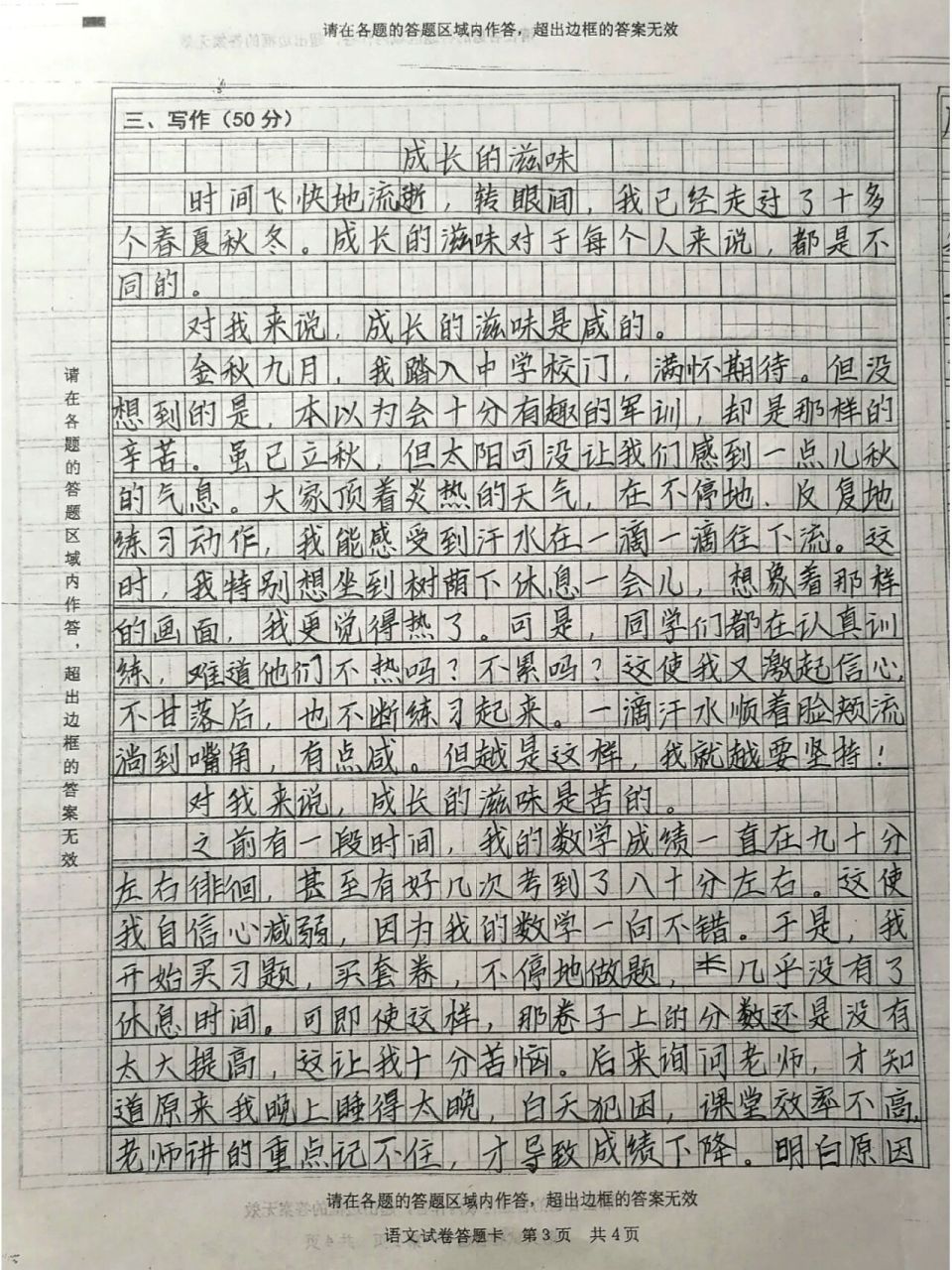 成长回忆作文600（成长回忆作文600字左右） 发展
回想
作文600（发展
回想
作文600字左右）《发展回眸》 作文大全