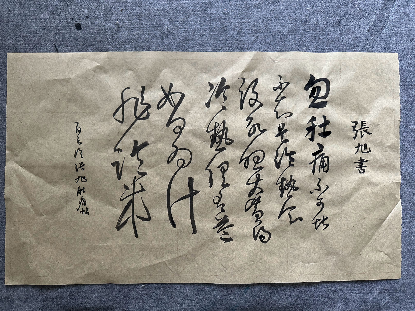 这件书法《肚痛帖》,他是张旭身体不适时自诊的"病历",创作时间已不可