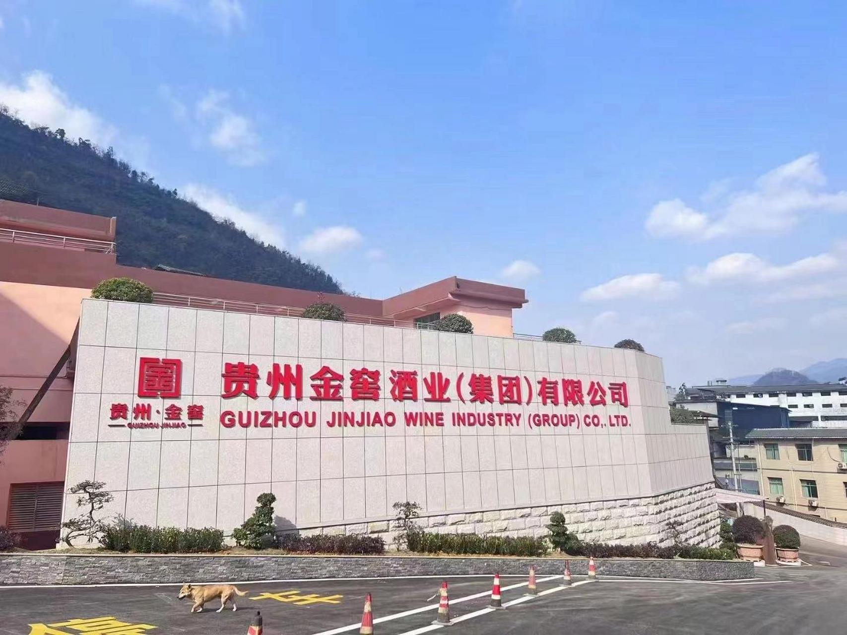 贵州宝洞酱藏酒业有限公司官网，贵州洞珍酱酒业有限公司