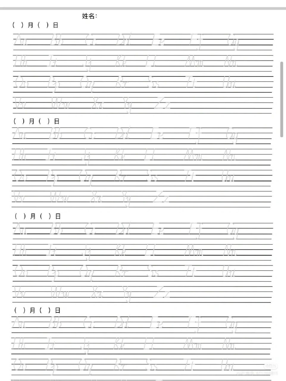 26字母手写体及描红