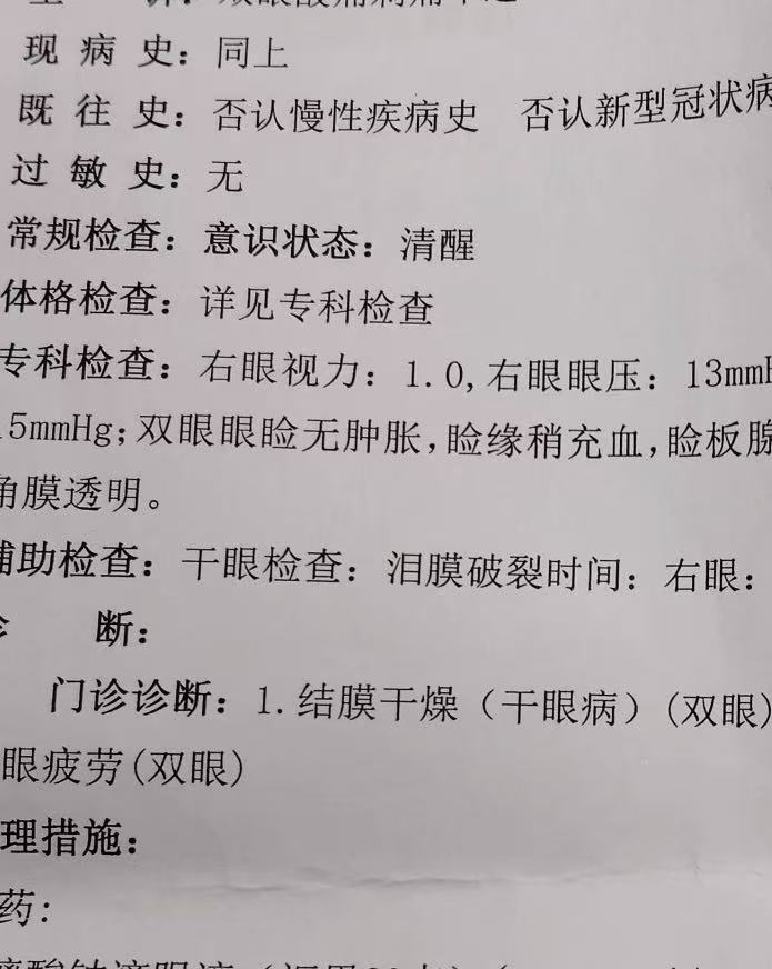 中国中医科学院眼科医院陪诊协助挂号病历资料整理寄送，方便后续复诊的简单介绍