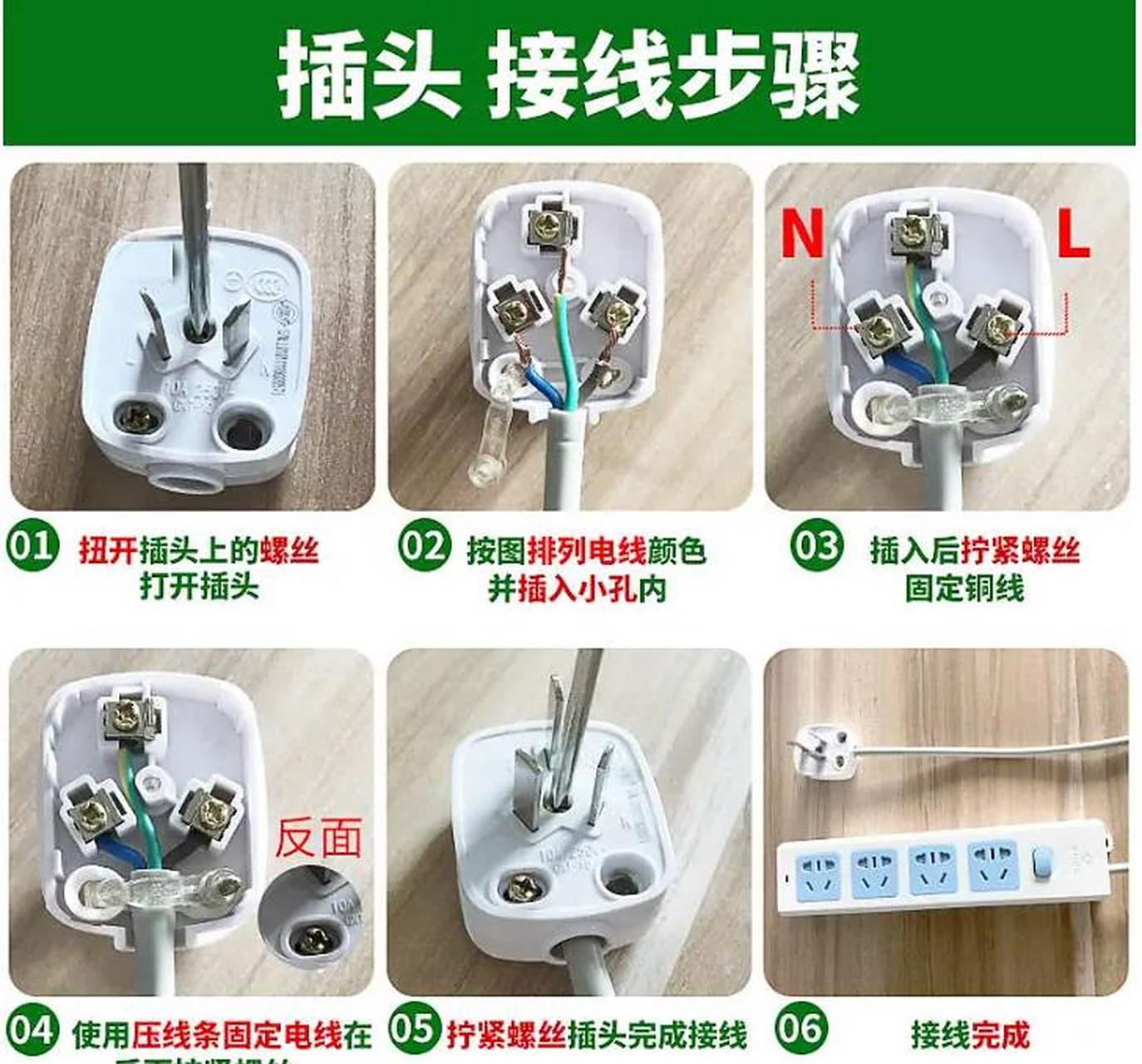 经常有人问电热水龙头的三脚插头如何接线?大家参照这个接线图吧!