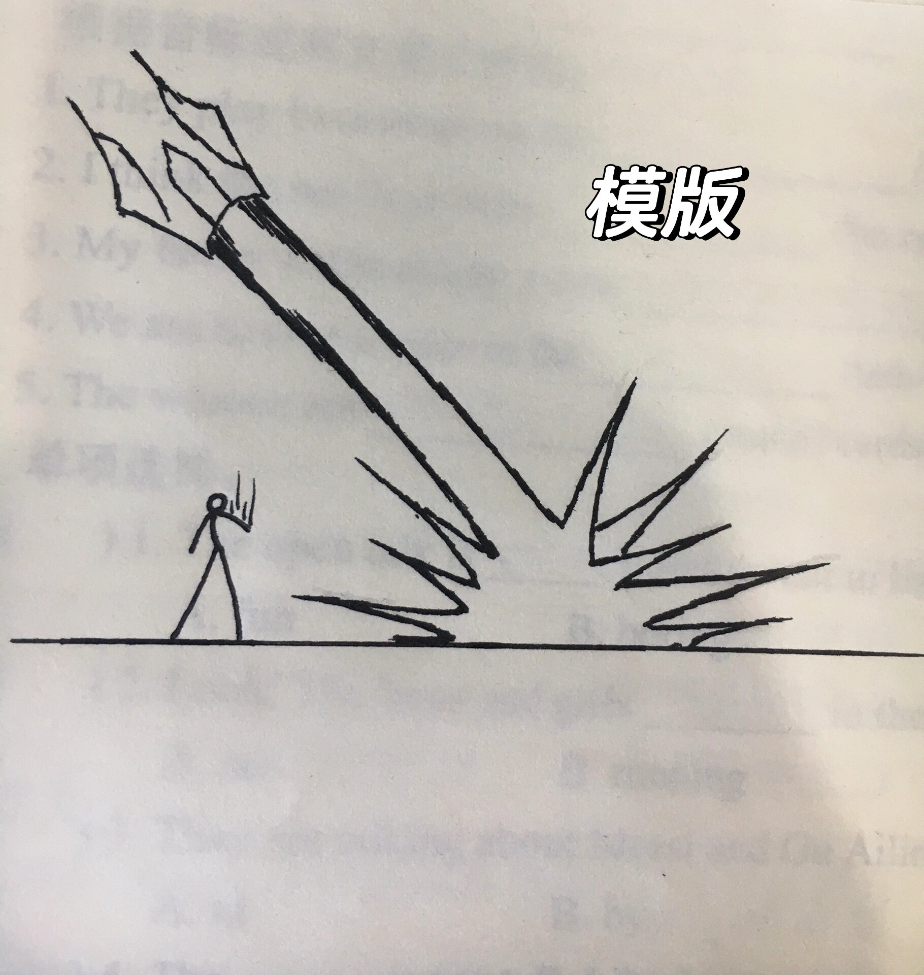 火柴人——轨道炮