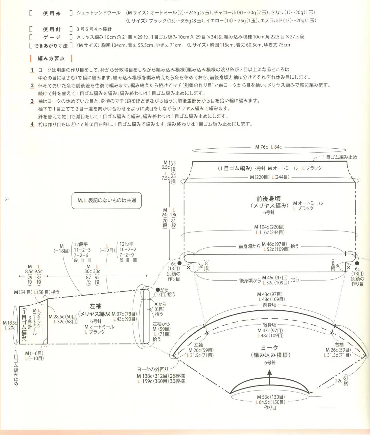 黑白配提花毛衣