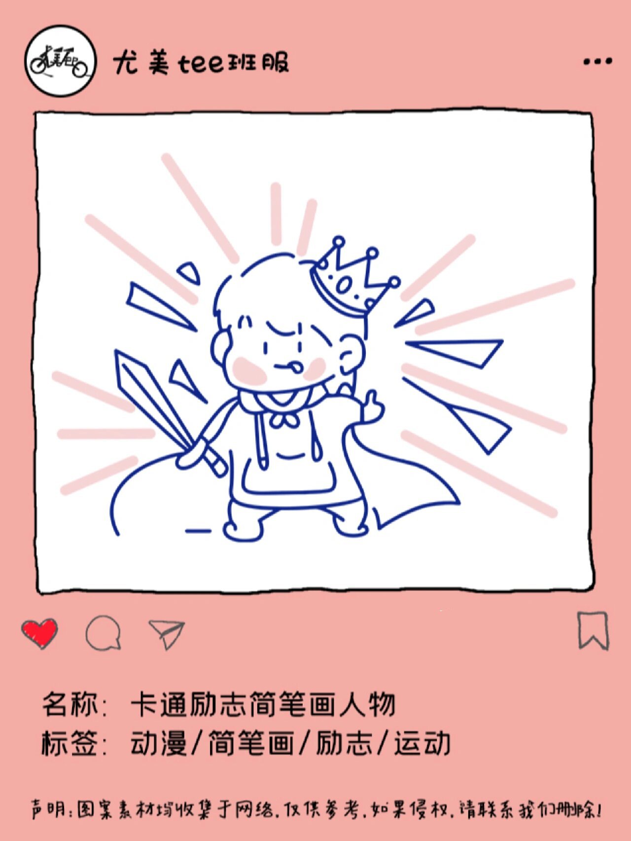 班服图案