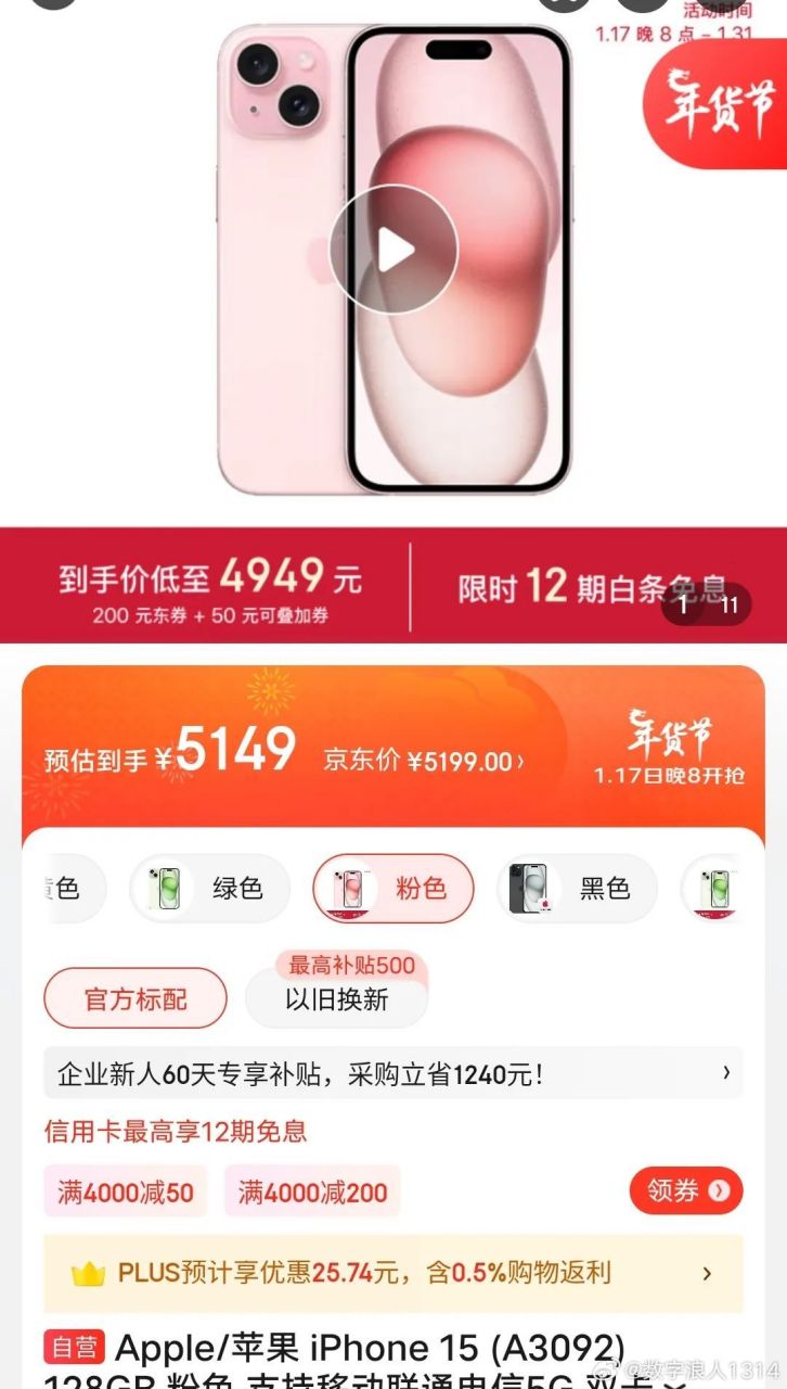 IPHONE15官方全系降至历史最低价的简单介绍