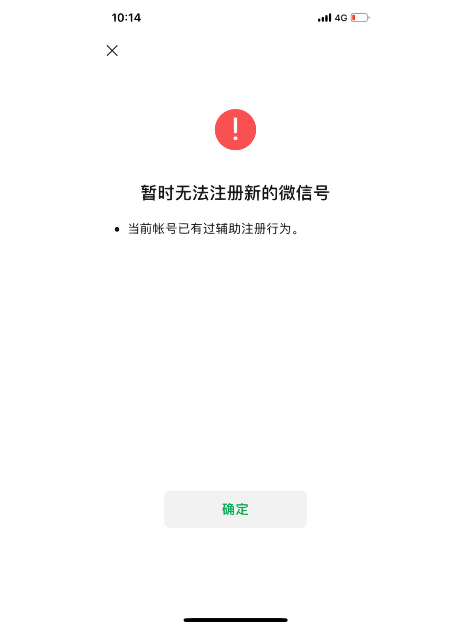 微信辅助账号到底怎么找回啊救命啊烦死了 烦死了烦死了烦死了 客服