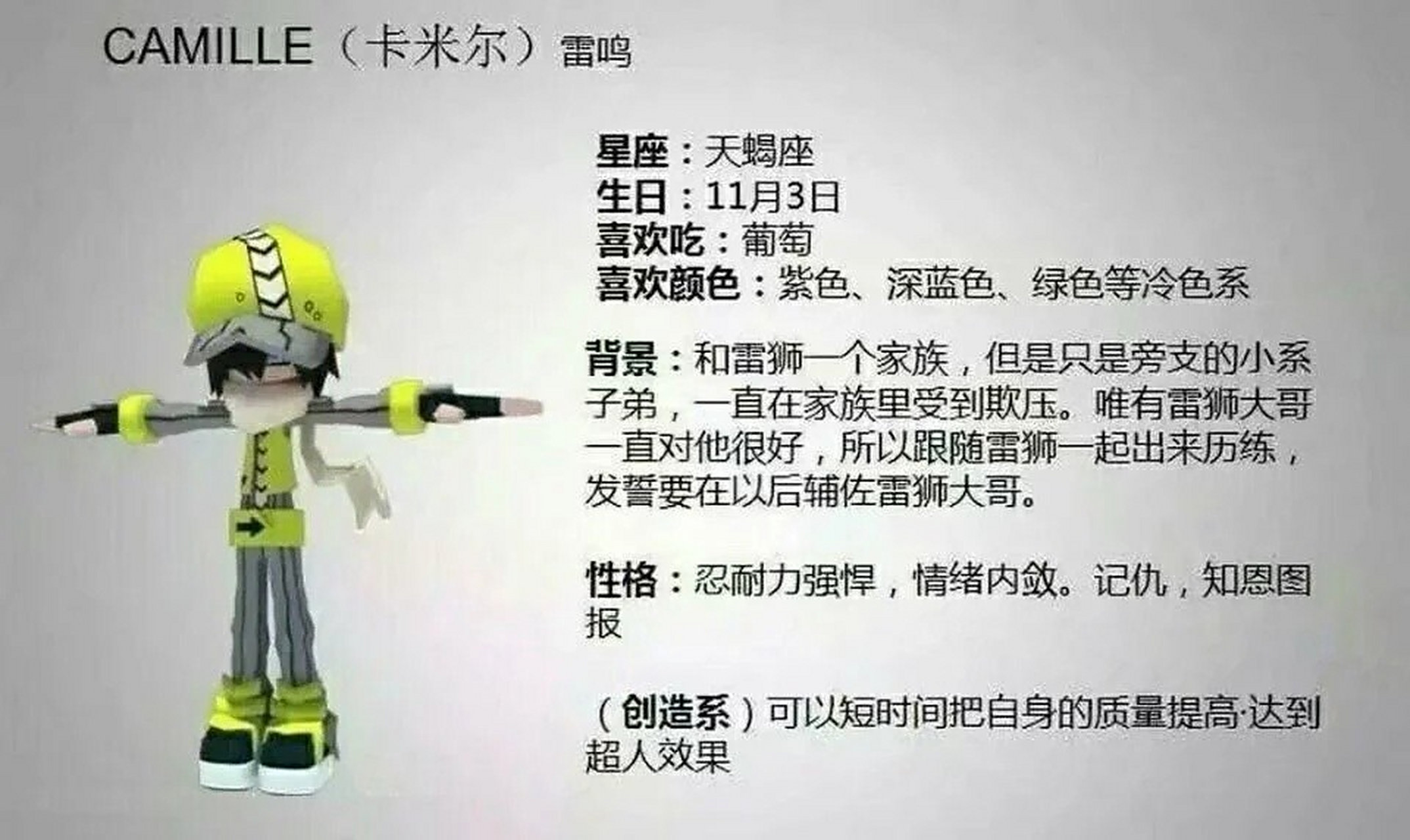 凹凸世界 旧设 一些小小的资料