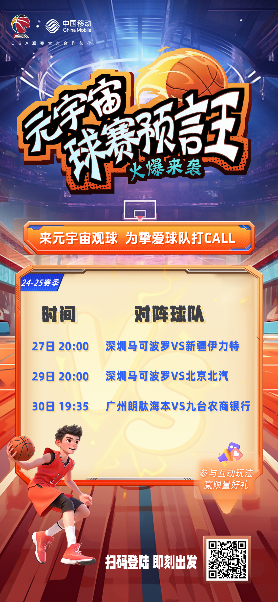 cba直播球述网_(cba直播免费球迷网)