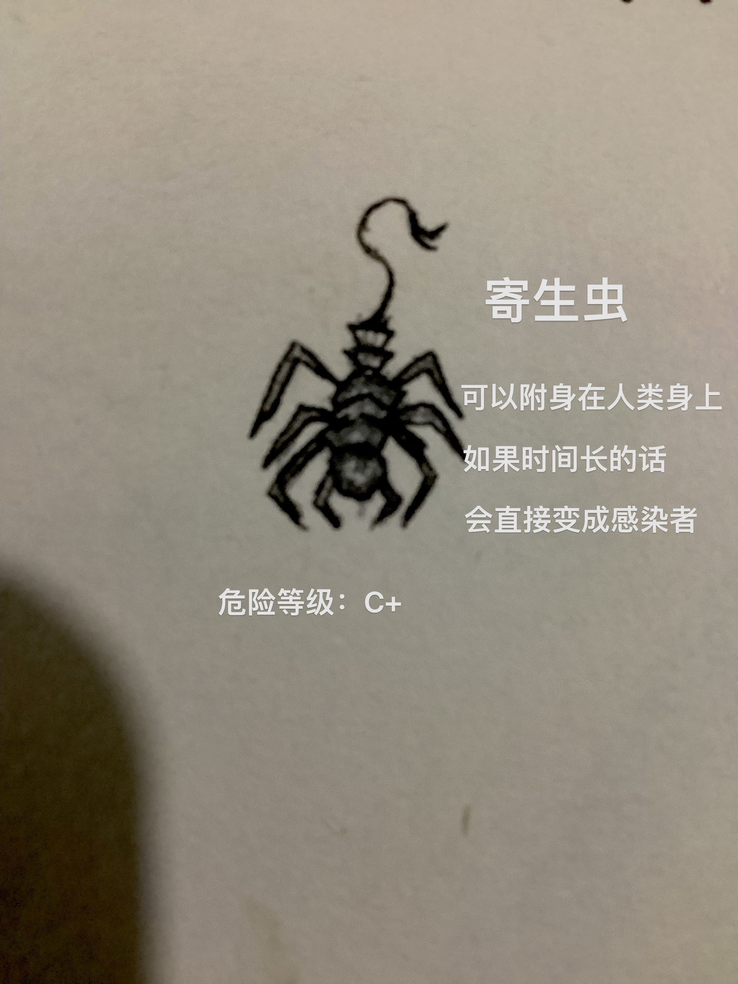 火柴人-生化危机