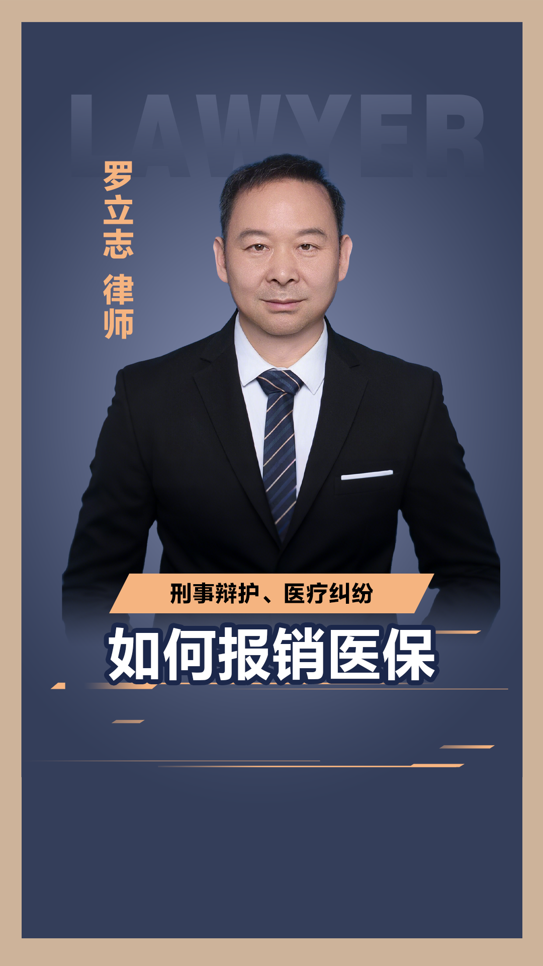 同仁医院代挂专家号服务医保报销全程指导，手续简便快捷的简单介绍