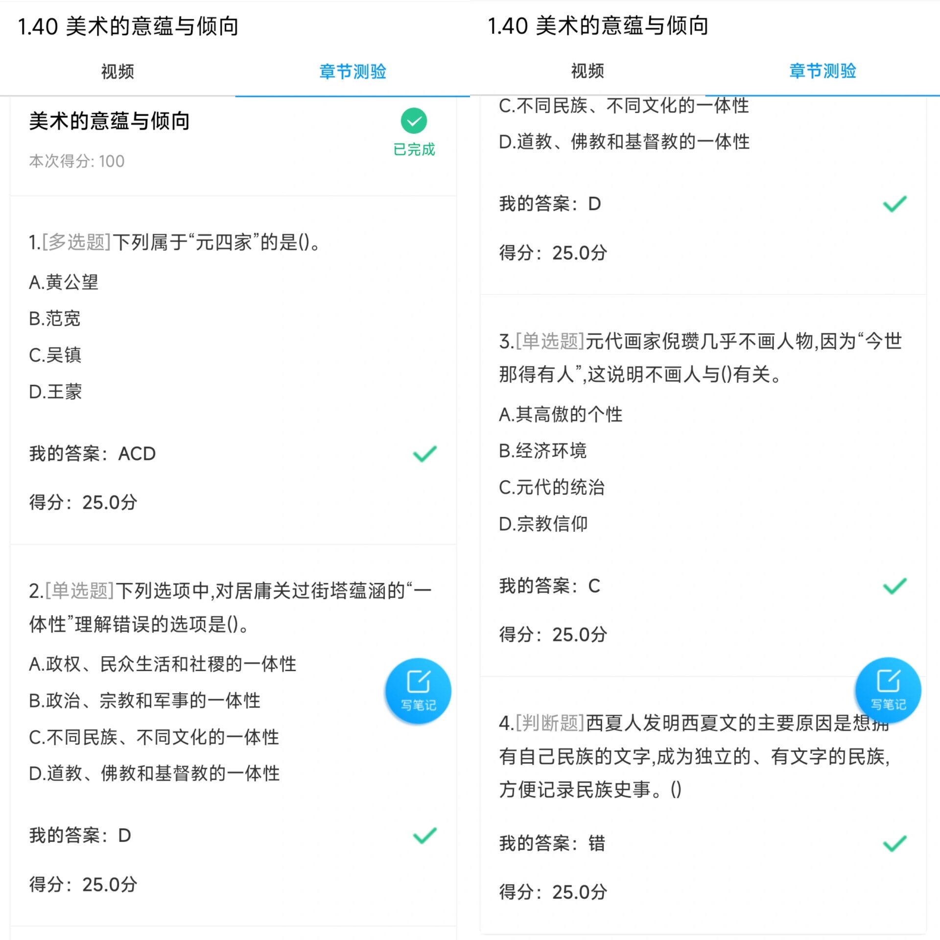美术鉴赏学习通2021（美术鉴赏网课答案2021）