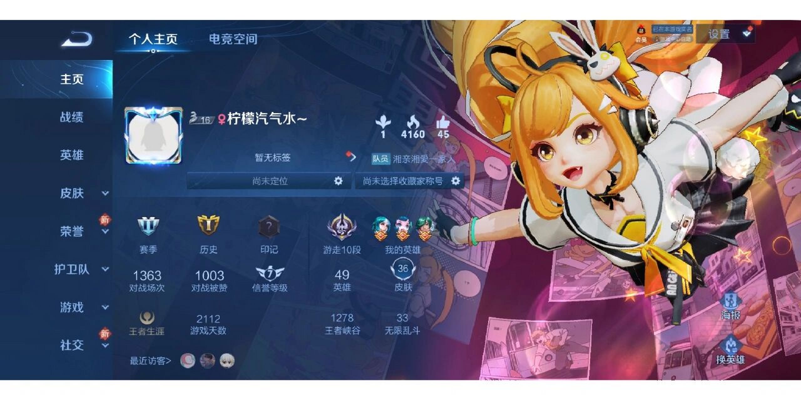 为什么我的王者头像变成白色企鹅了 不知道咋恢复头像