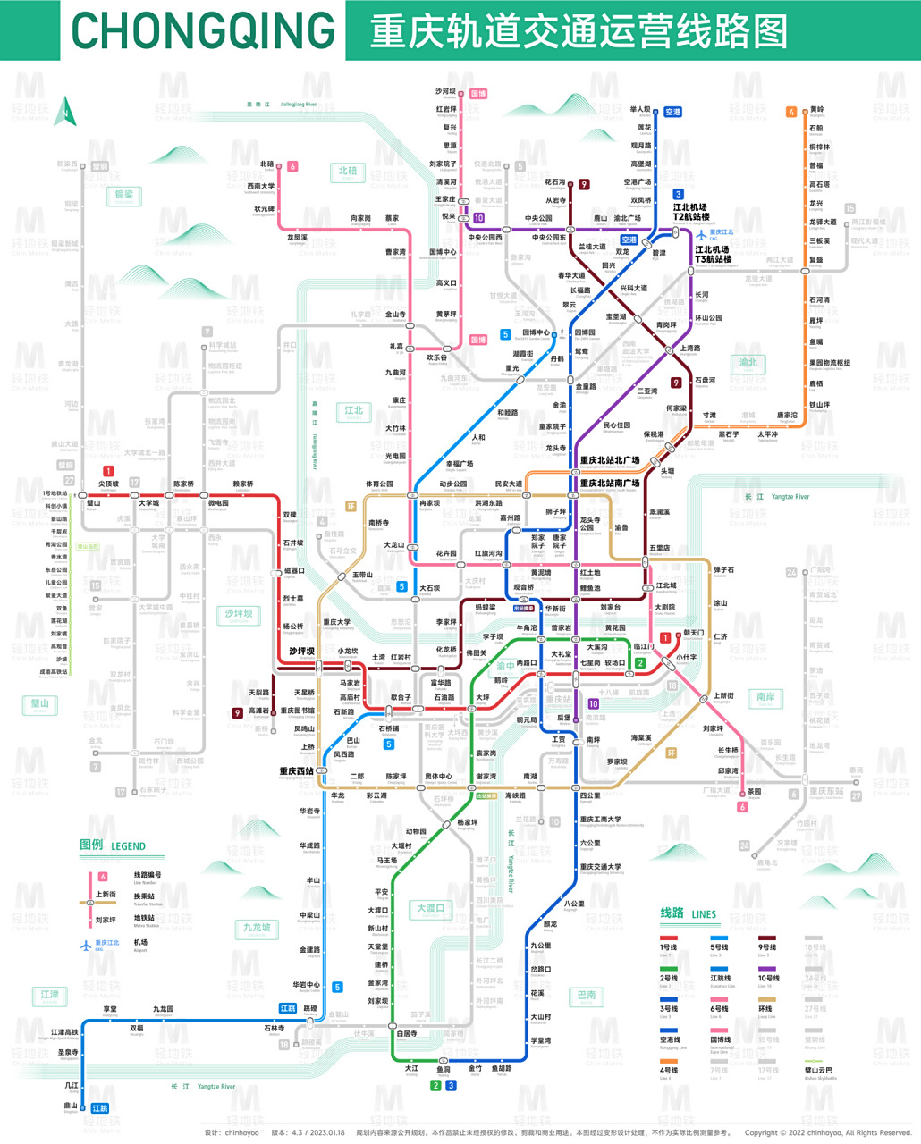 重庆地铁规划2050图片