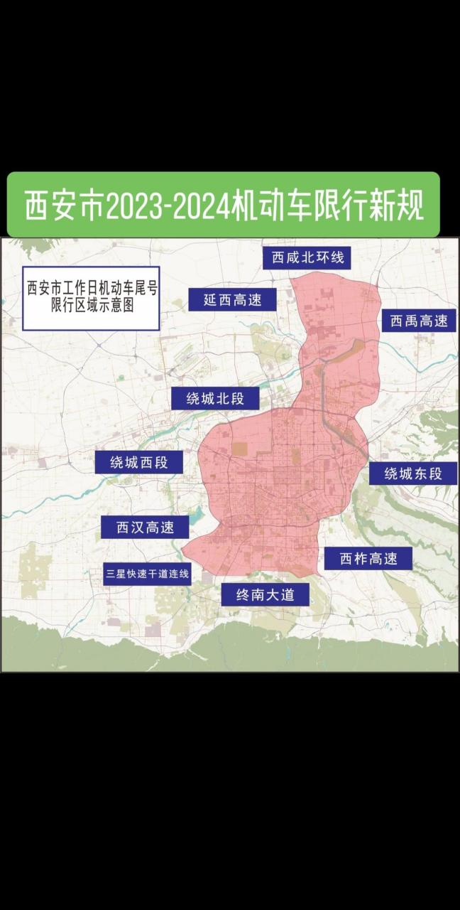 西安 西安市2023