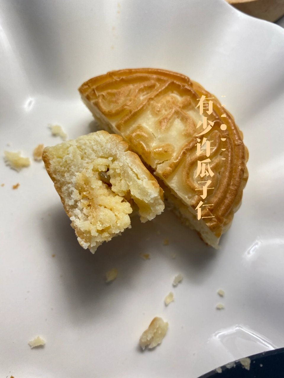 好奇了很久的内蒙古奶豆腐月饼 放假回家正好买了的奶豆腐月饼到了