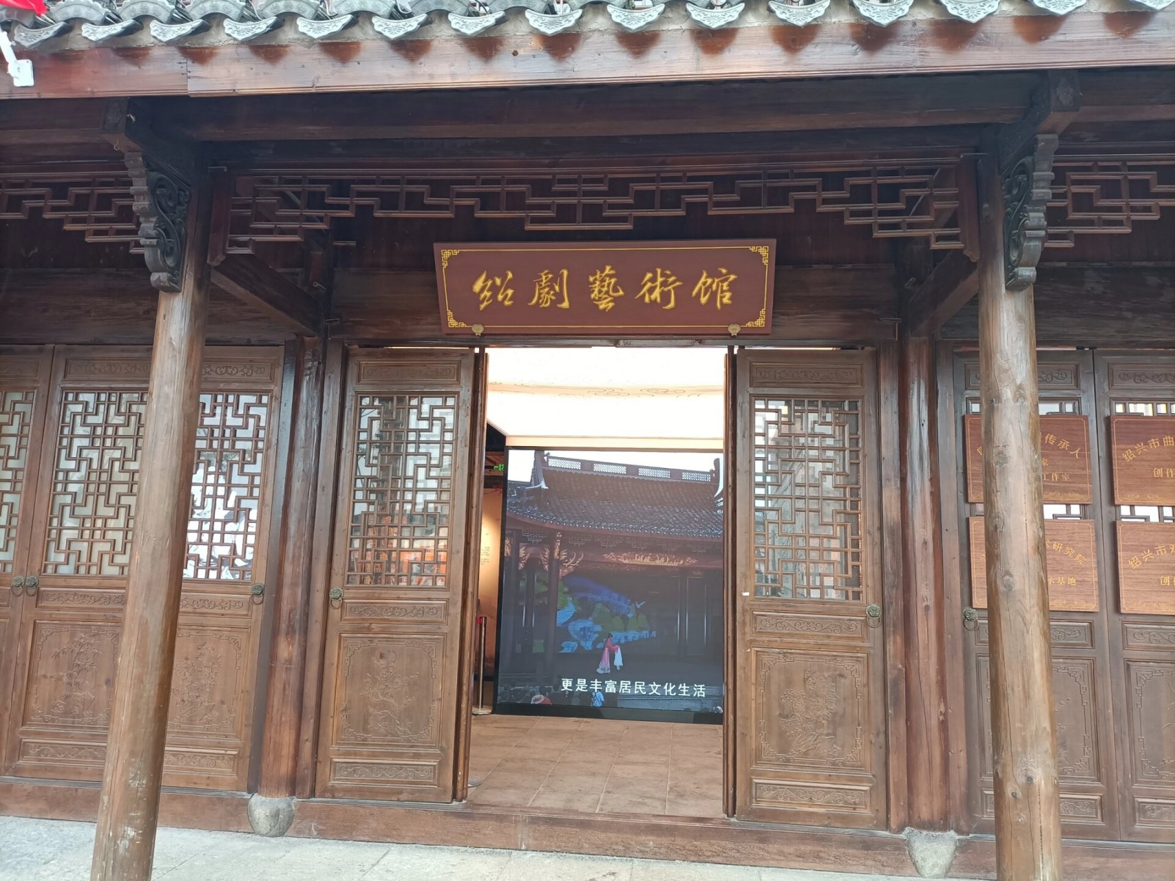 上虞丰惠‖绍剧艺术馆 坐落于上虞丰惠,平时是关着的,双节期间开放,人