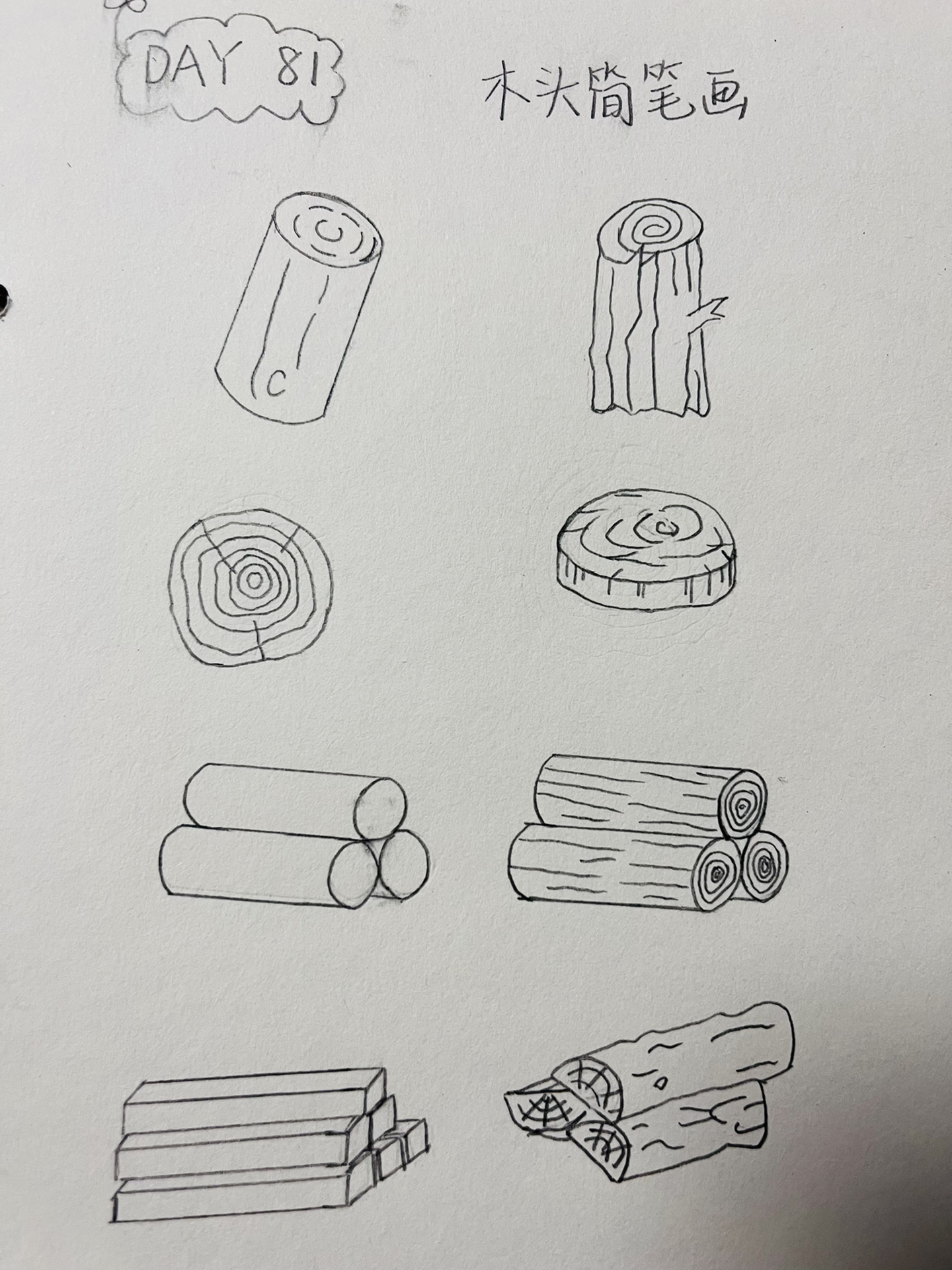 『木头简笔画』day81