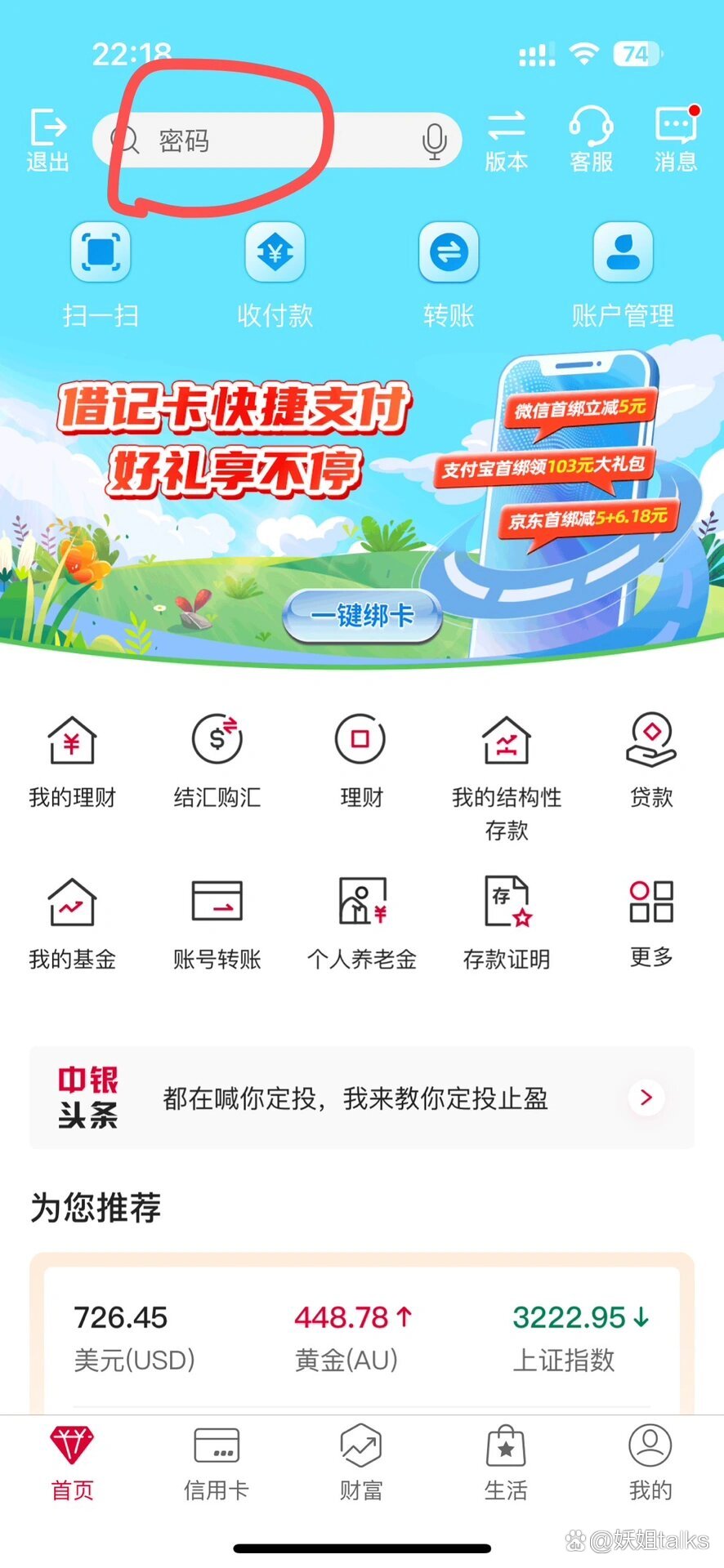 csc银行卡激活的几种方式和注意事项