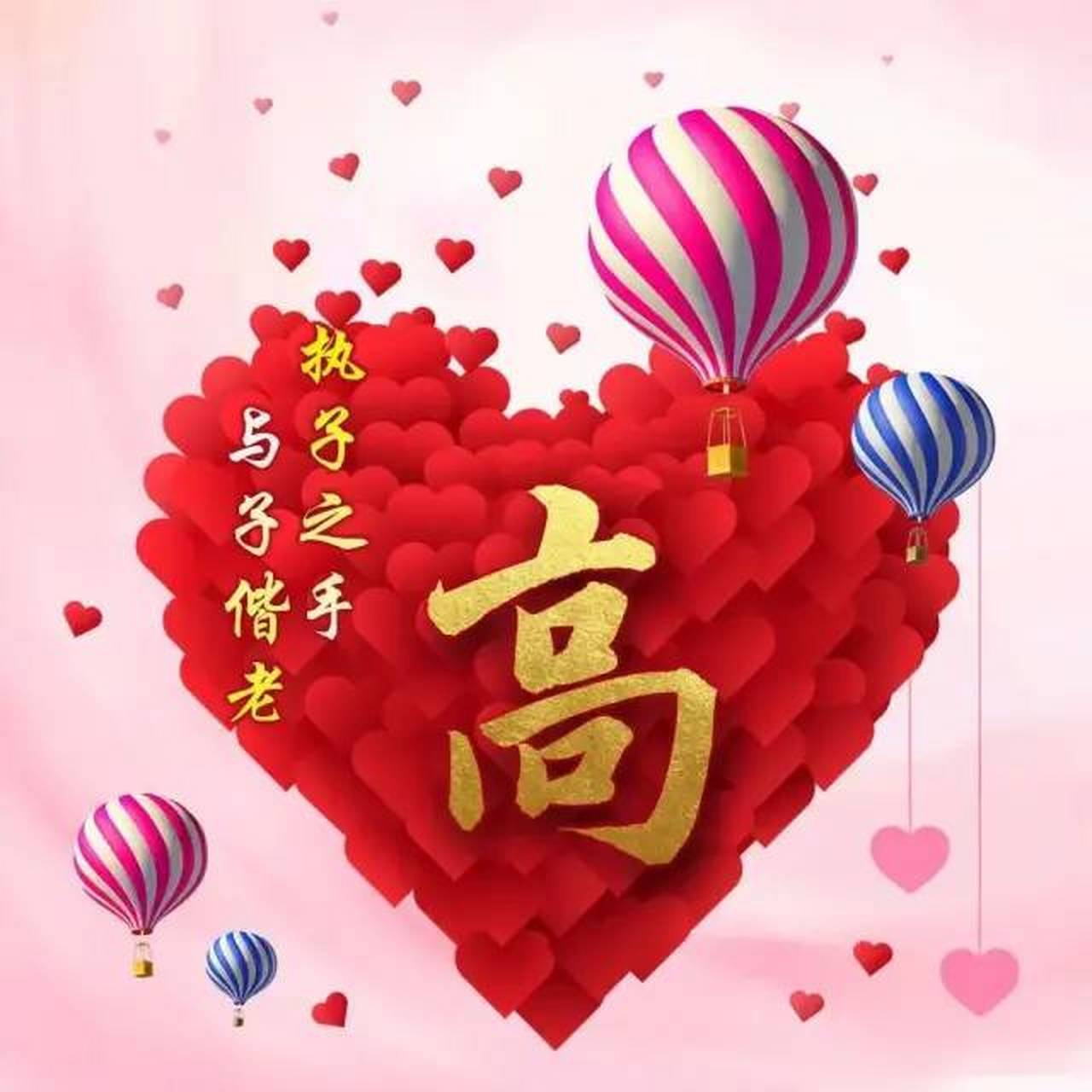 适合姓高的头像 高氏专属头像,高氏步步高!