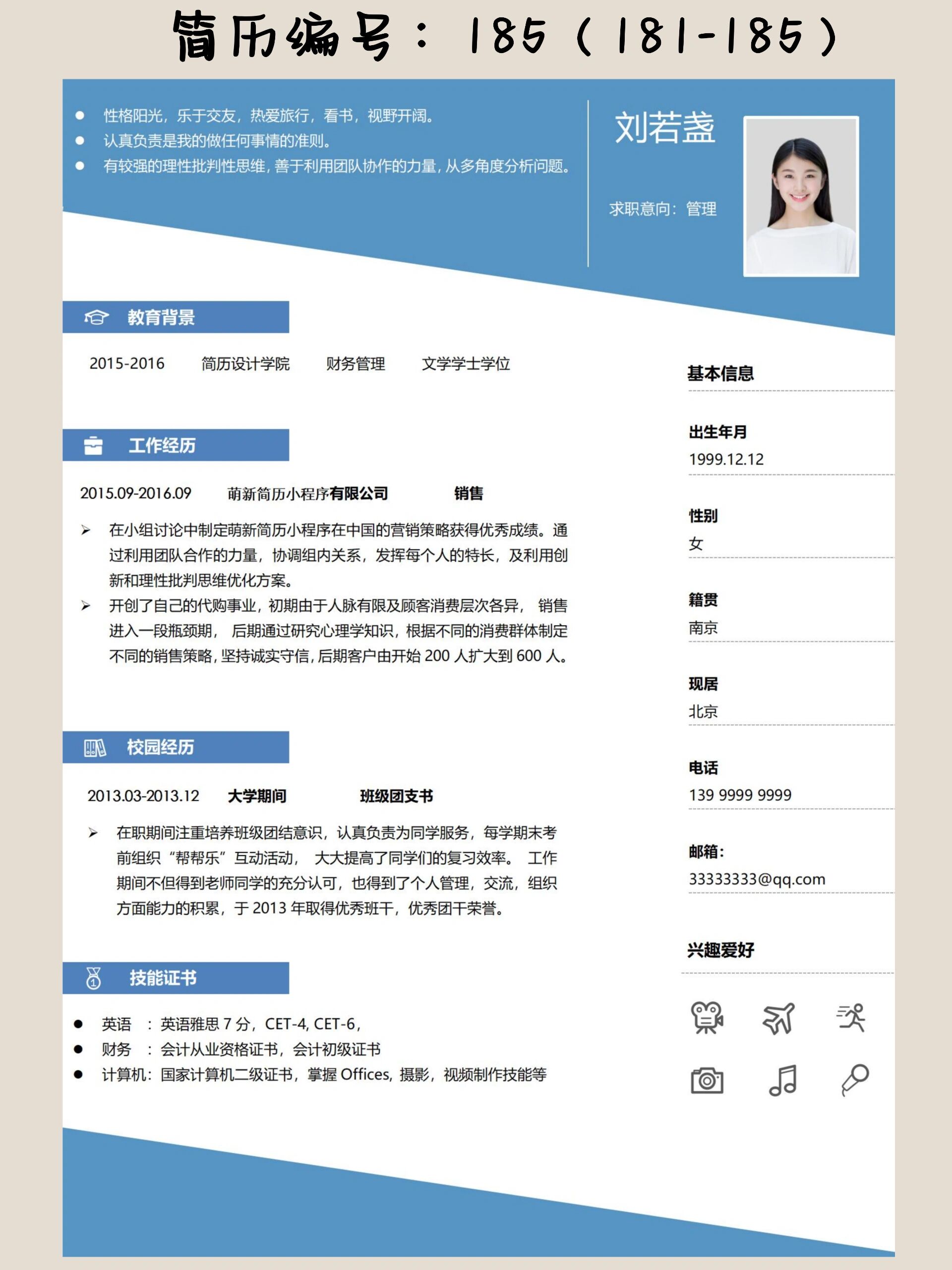 如何做求职简历课件模板(求职简历模板2021ppt)