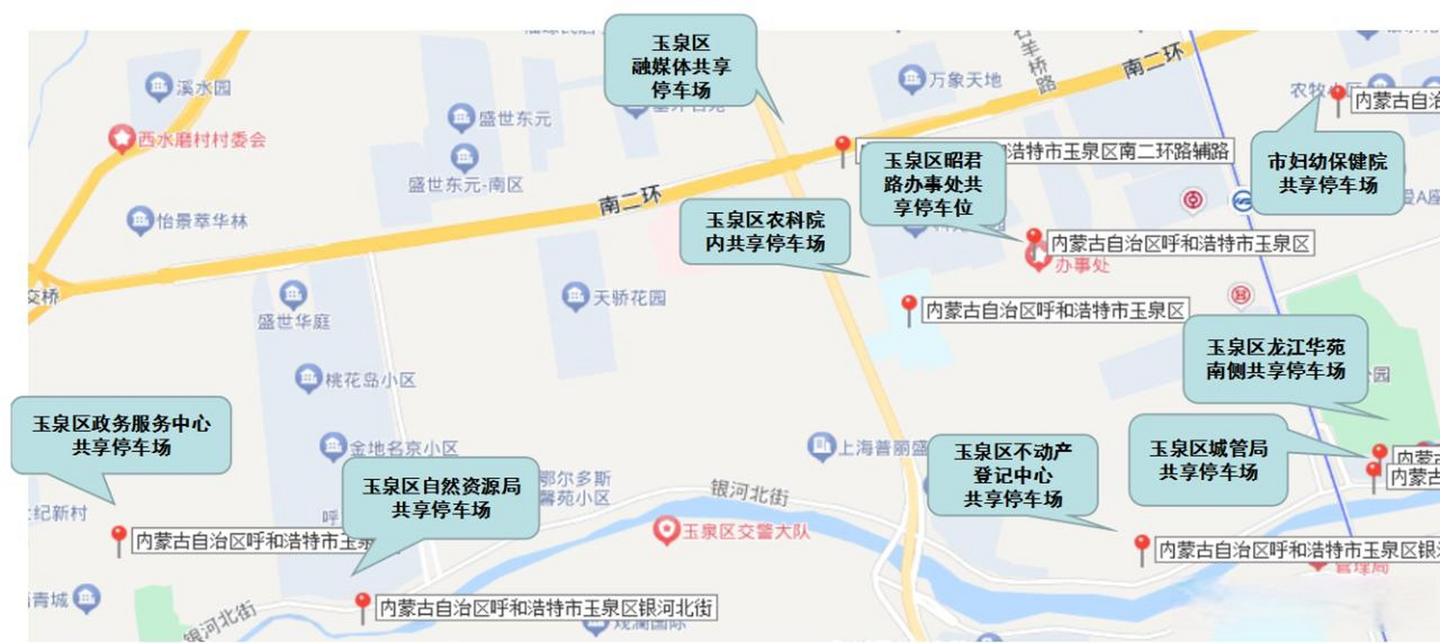 呼市玉泉区地图全图图片