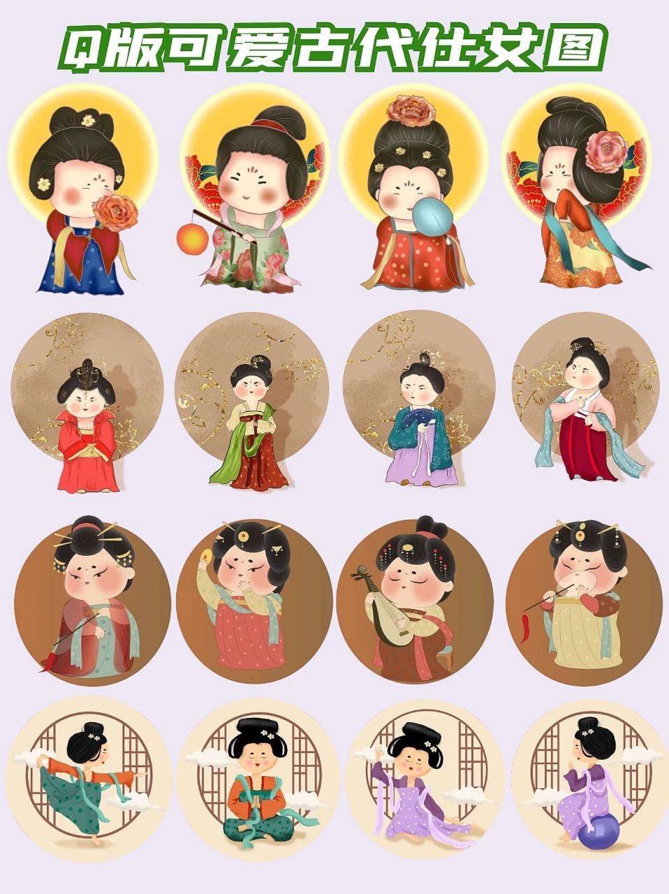 97q版可爱|古代仕女图|超级无敌可爱吖73 7515今天和大家分享