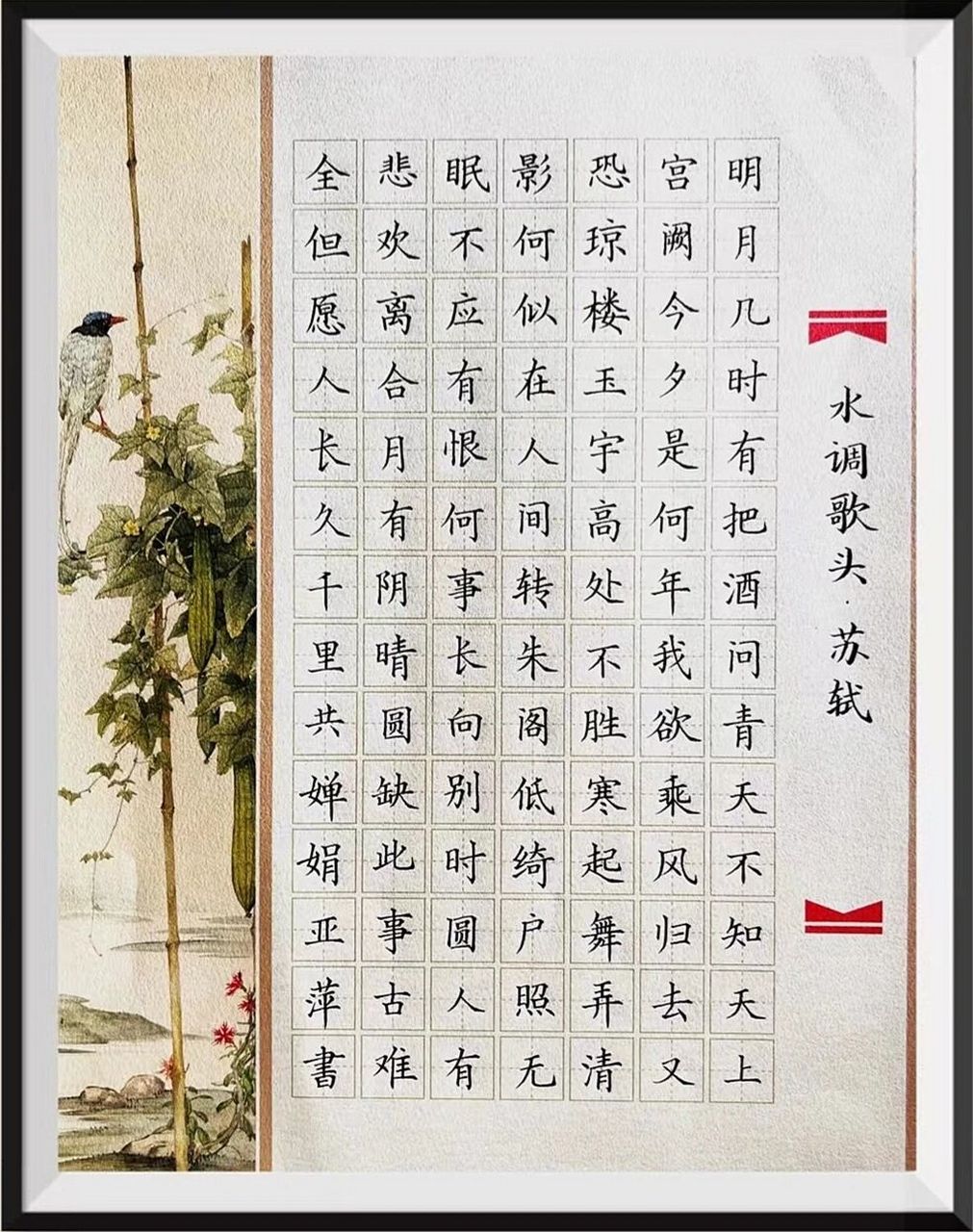 150字古诗词书法作品图片