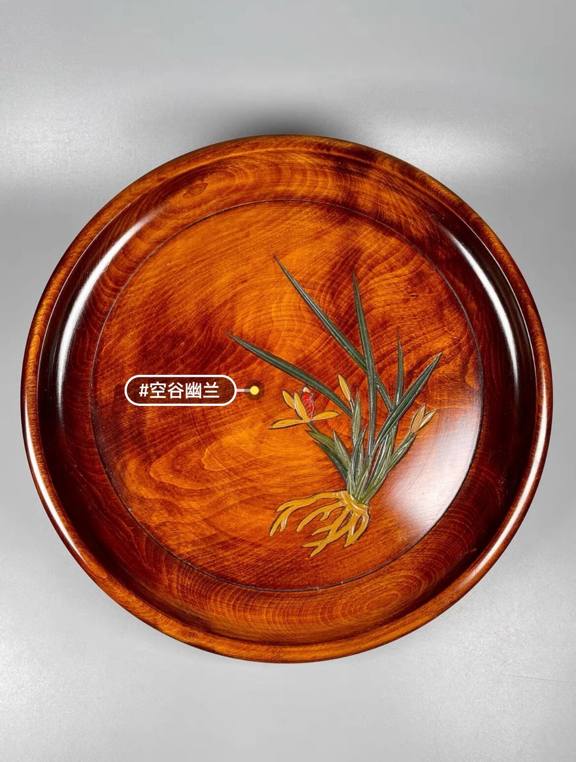 圆形广口沿,全实木一木挖制,胎体敦实,手工雕刻空谷幽兰,端庄大方