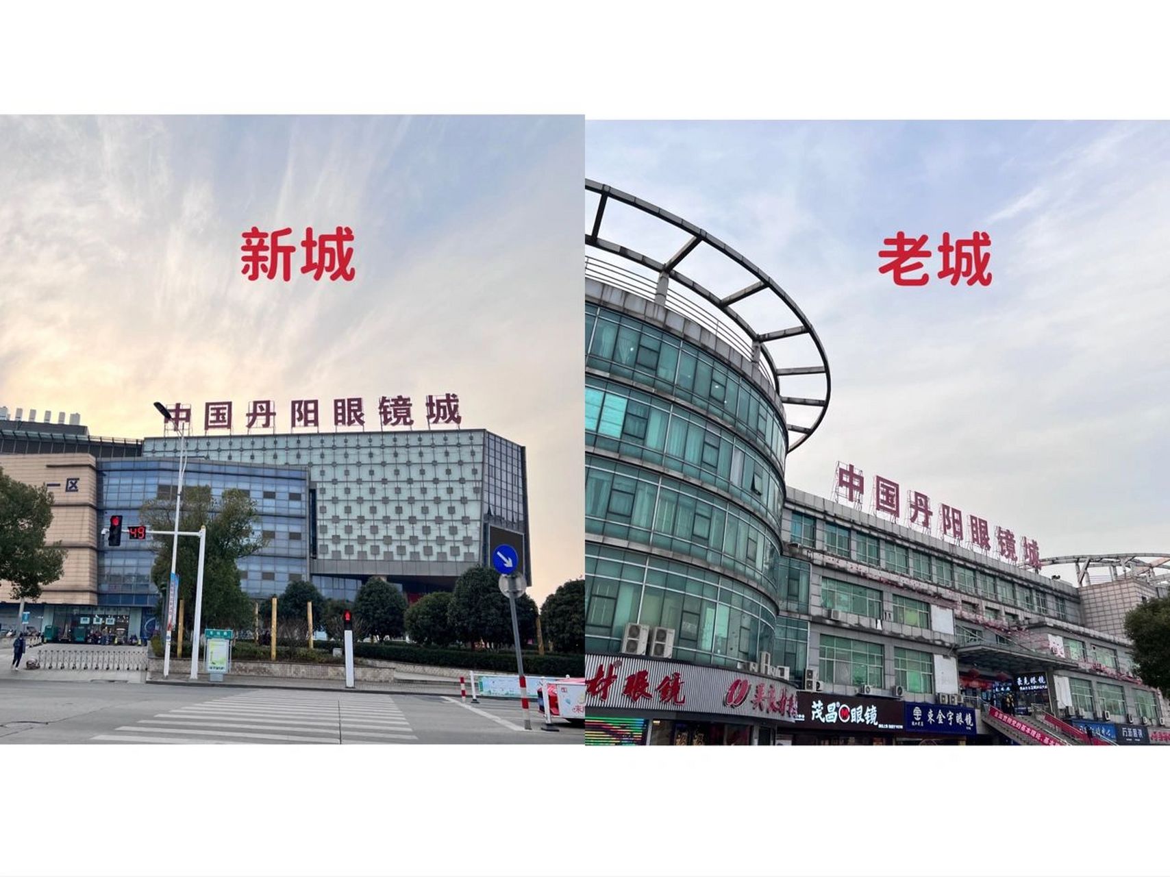 丹阳眼镜城最热乎配镜攻略97 08苏州到丹阳,高铁47分钟,9059.