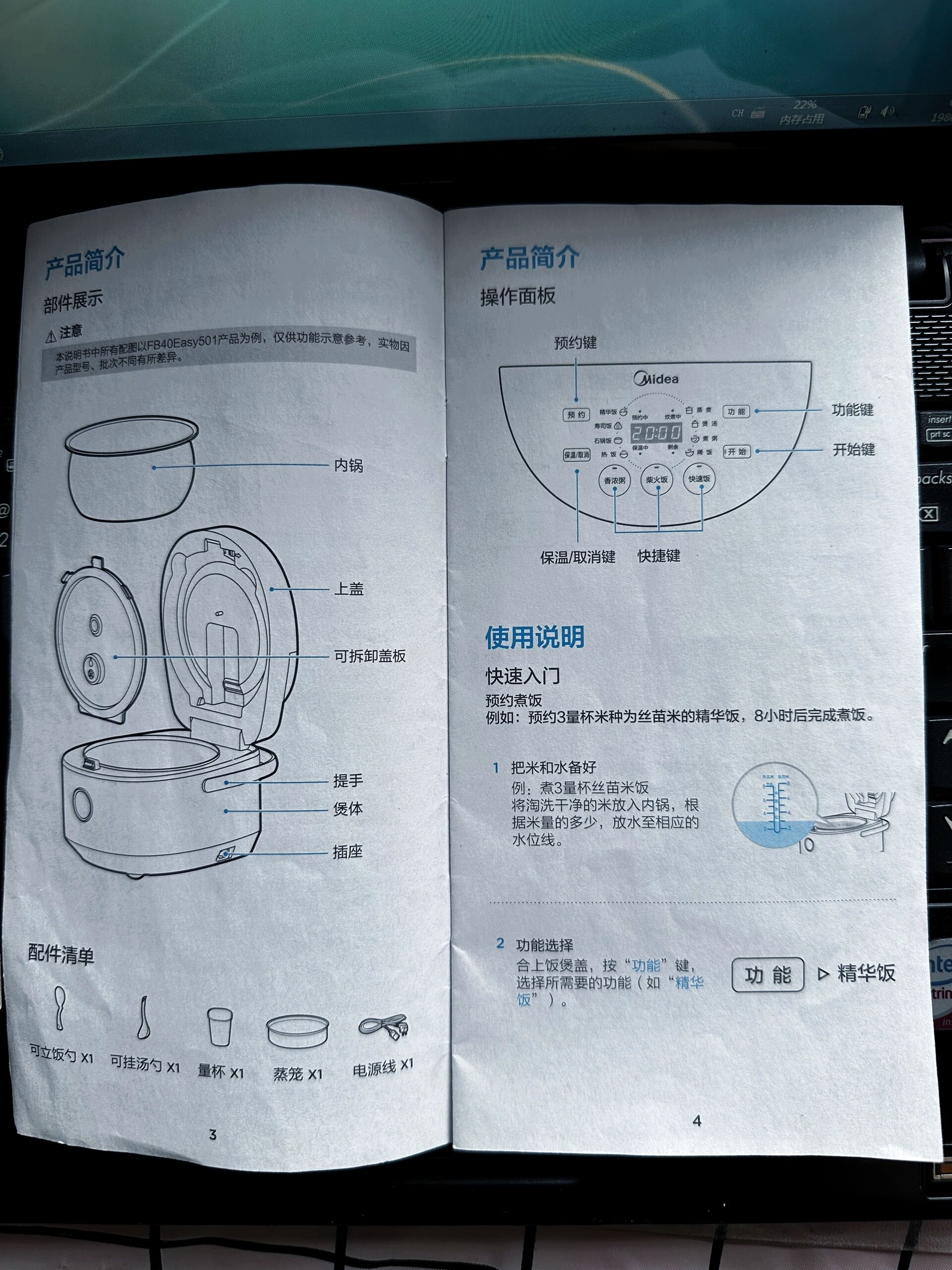 先科电饭煲说明书图片