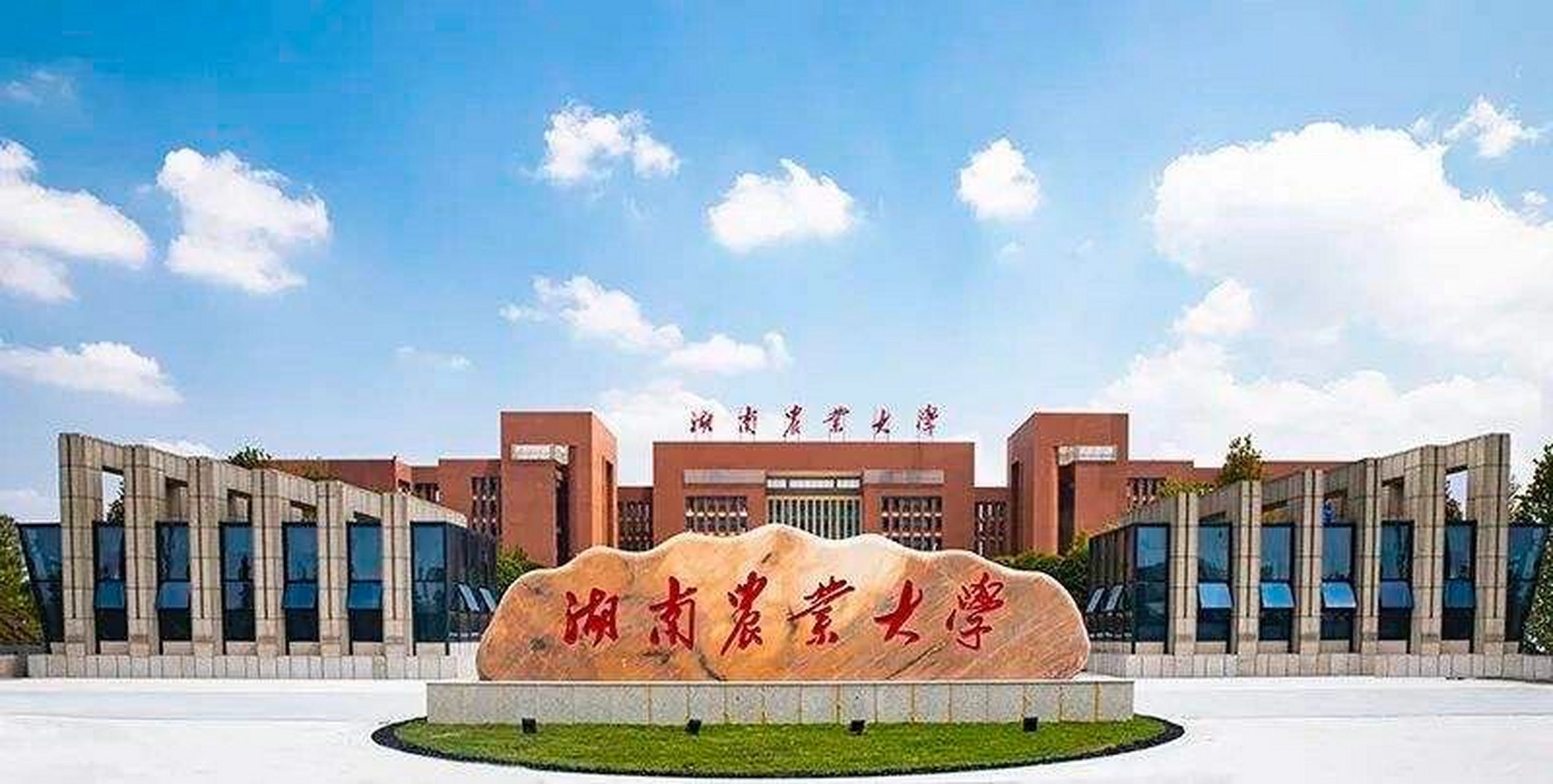 湖南农业大学西门图片