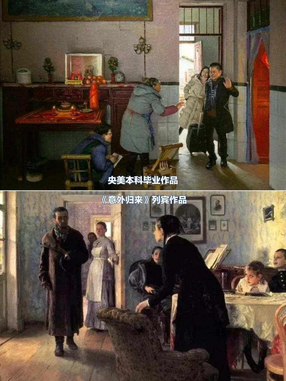 列宾意外归来作品赏析图片