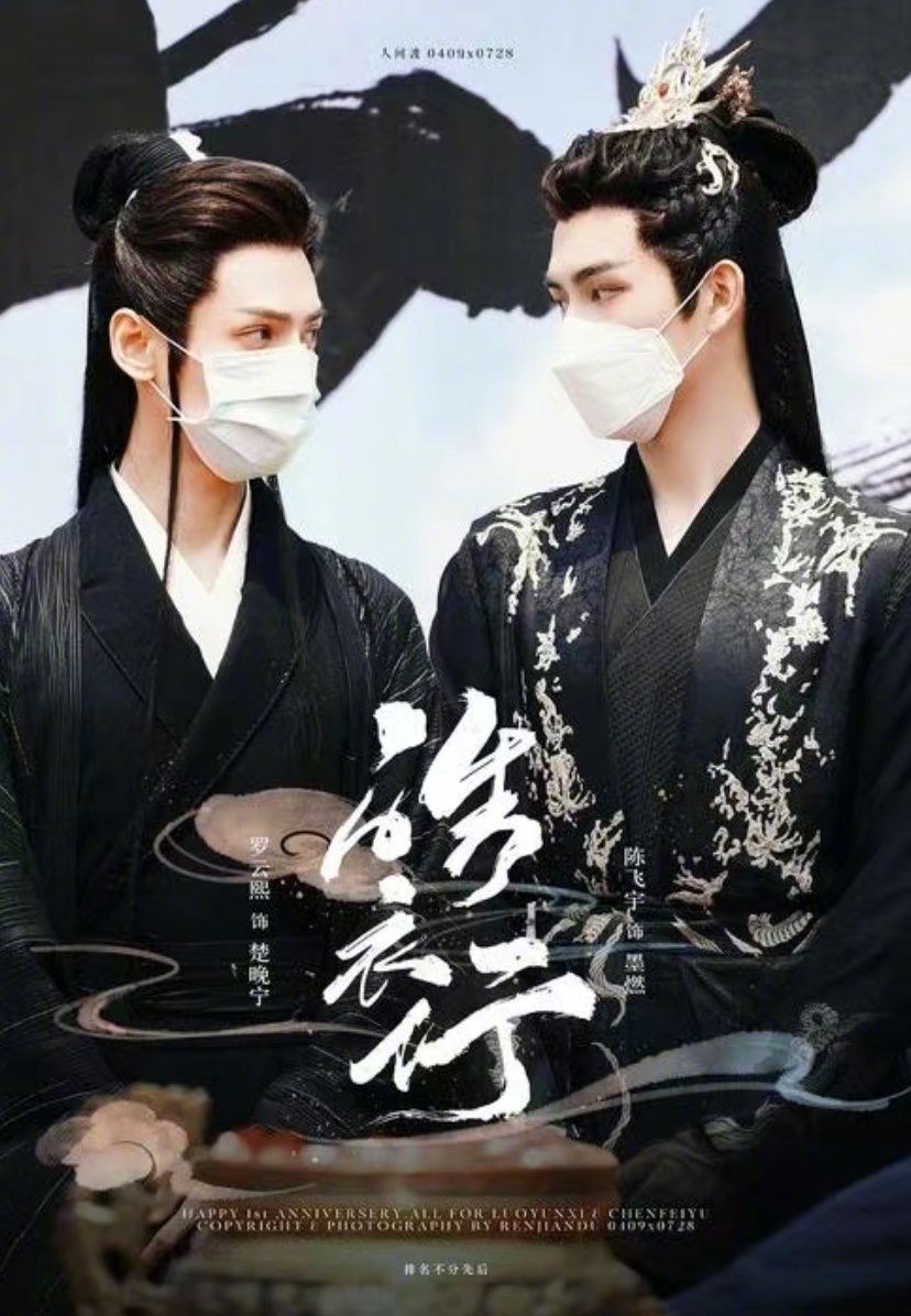 《皓衣行》空降都成愚人节固定项目了吗