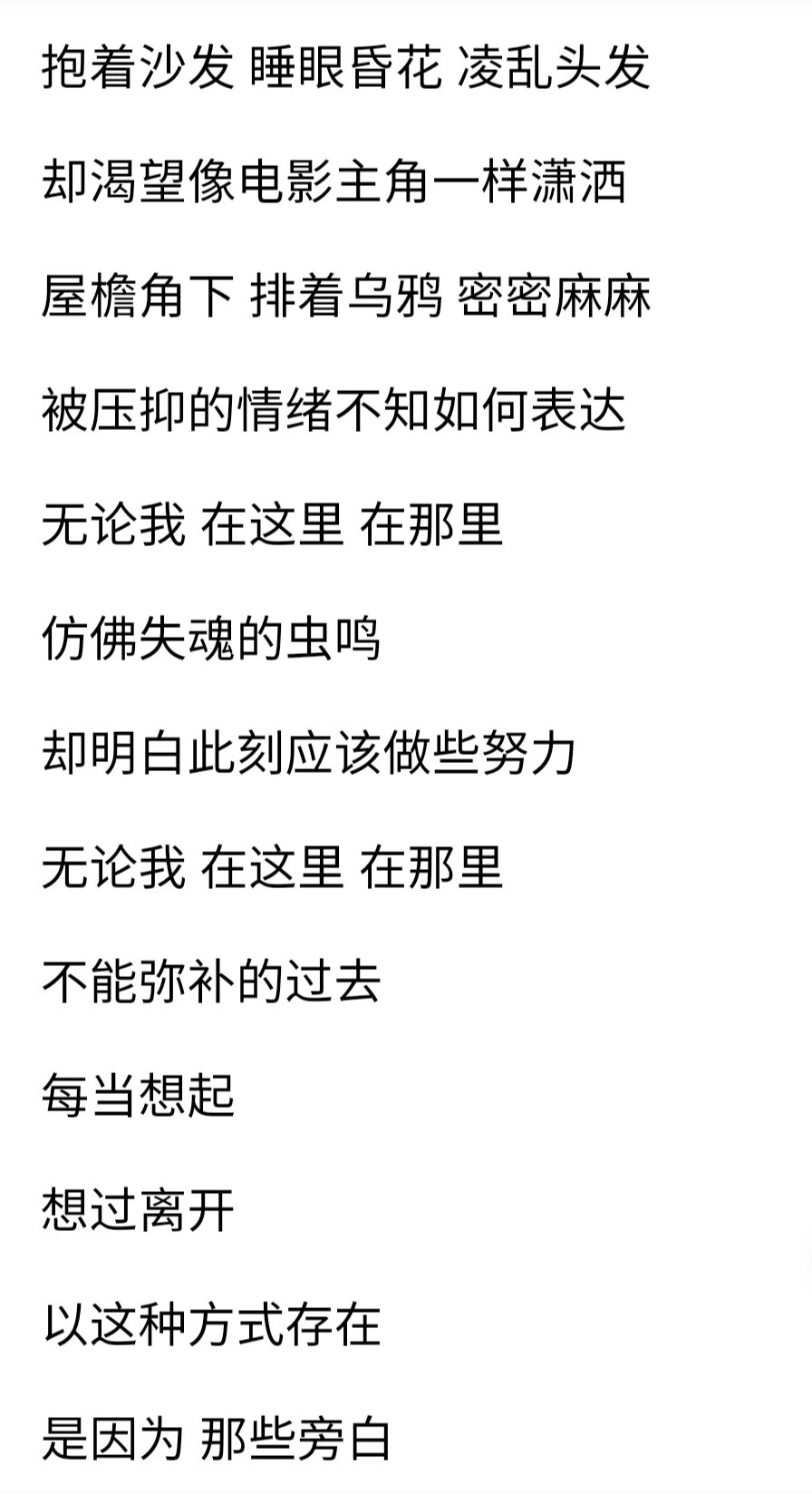 《好想爱这个世界啊》歌词!