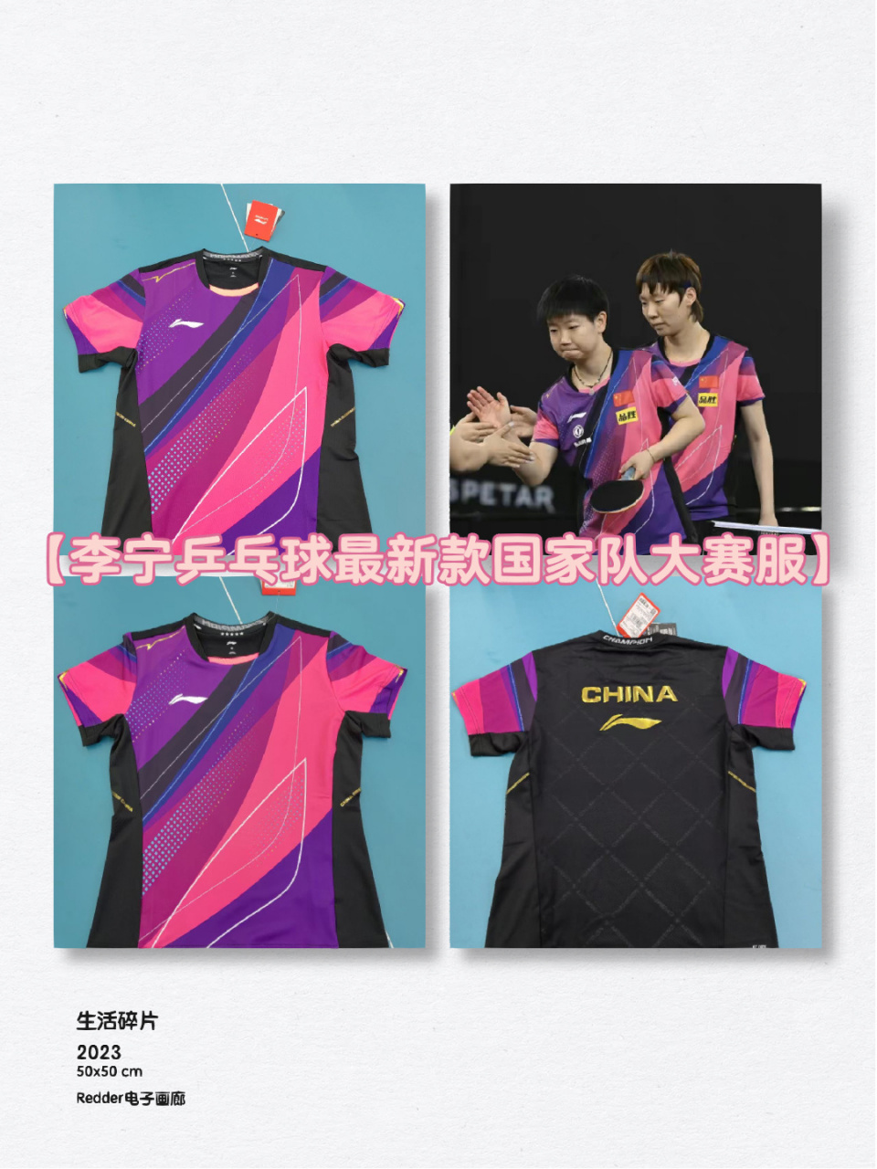 【爱动乒乓】李宁乒乓球正品国家队大赛服 中国国家乒乓球队同款,男女