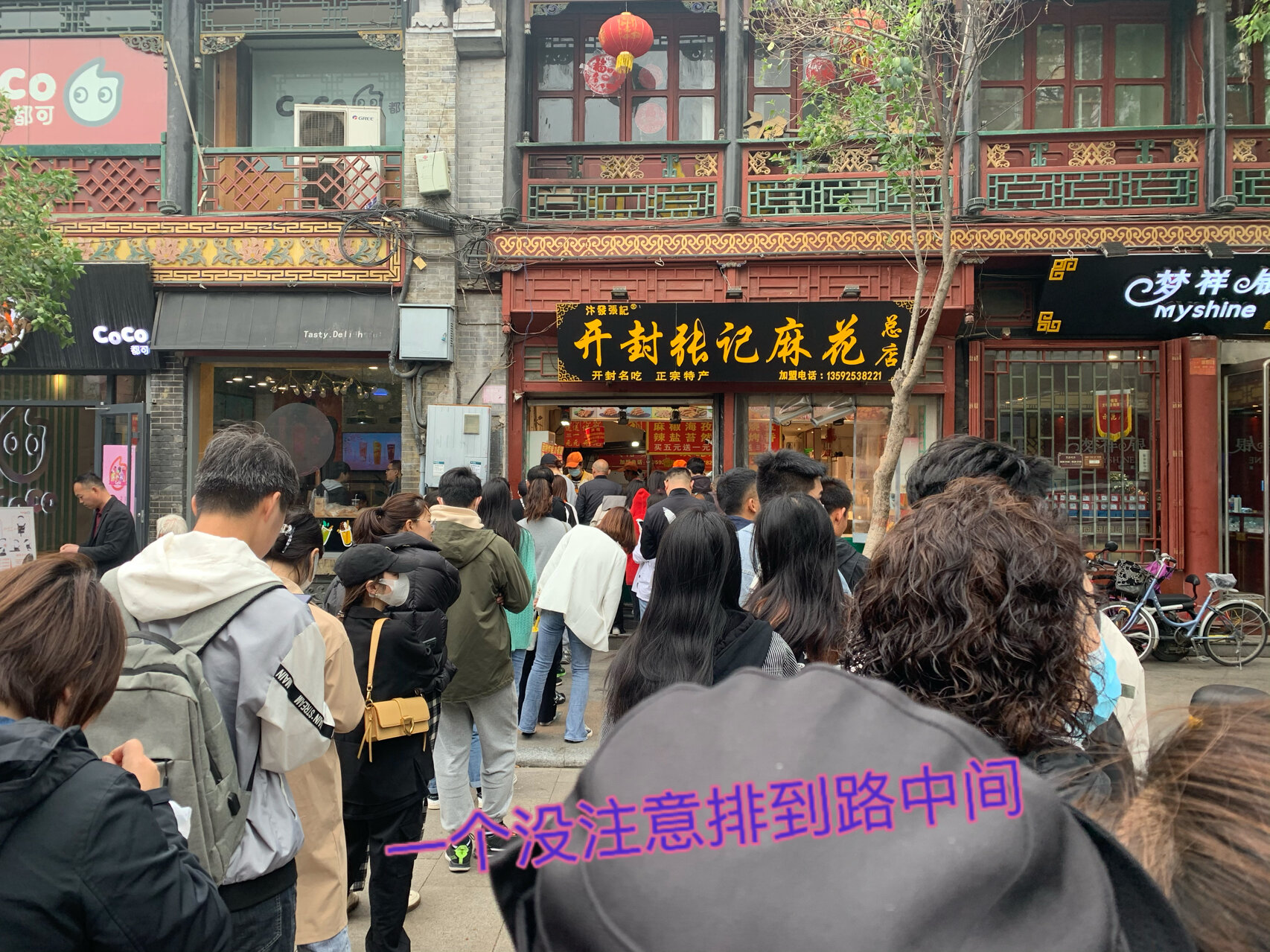 打卡开封张记麻花